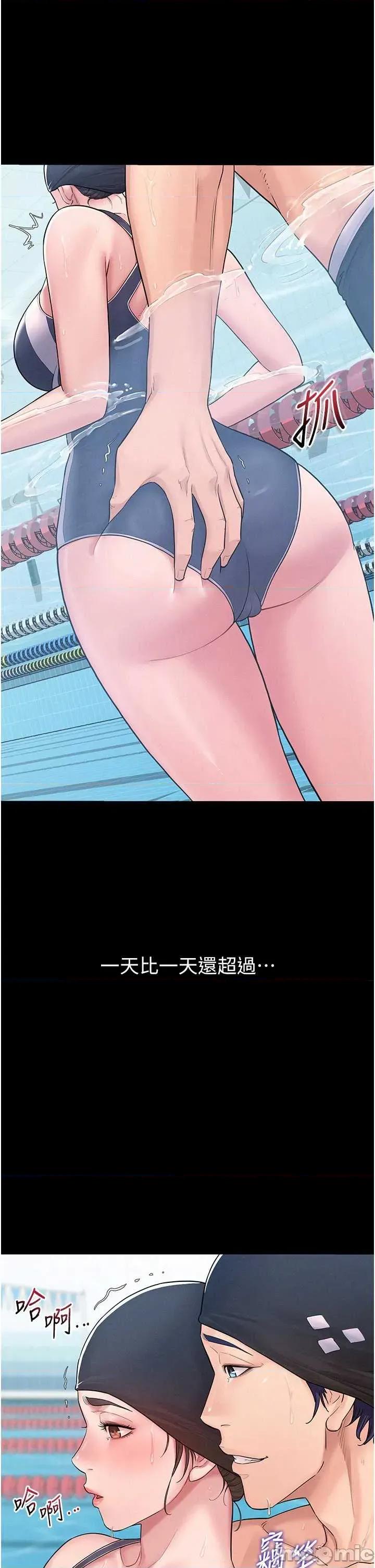 山雨密谈 山雨密谈 2 第19页