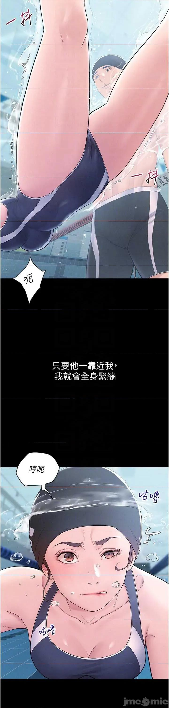 山雨密谈 山雨密谈 2 第22页