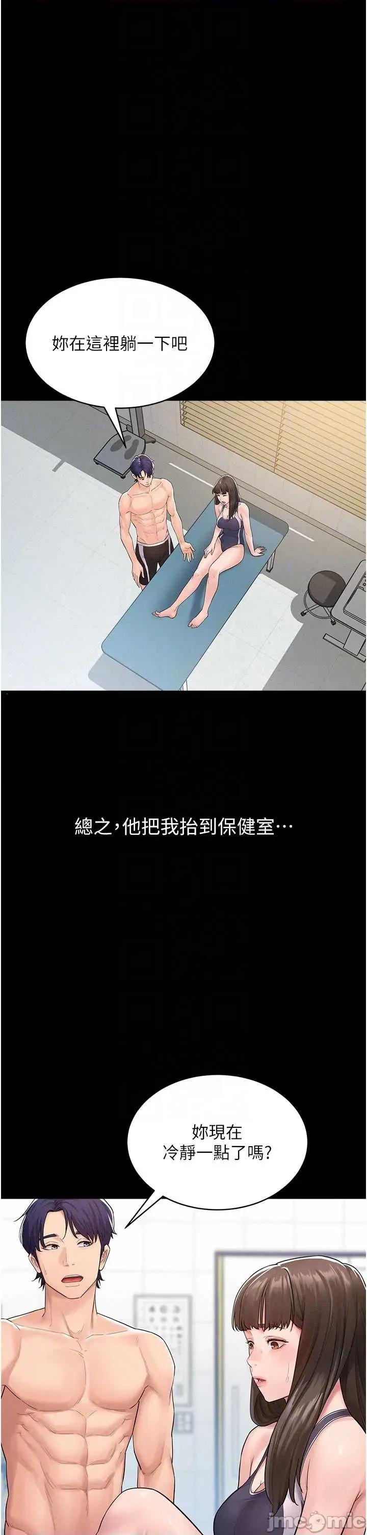 山雨密谈 山雨密谈 2 第24页