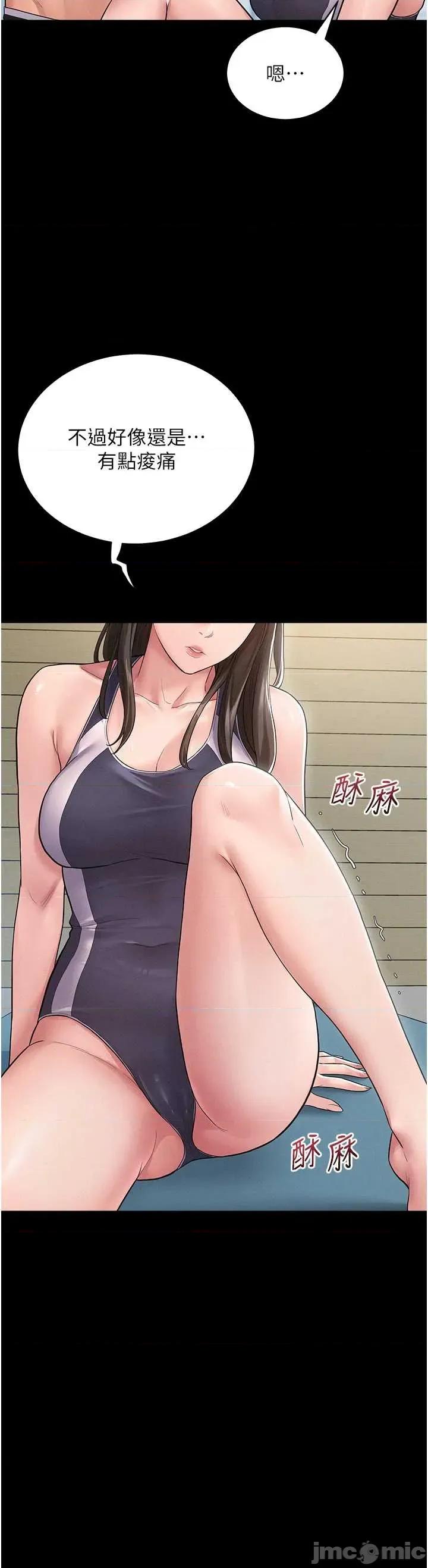 山雨密谈 山雨密谈 2 第25页