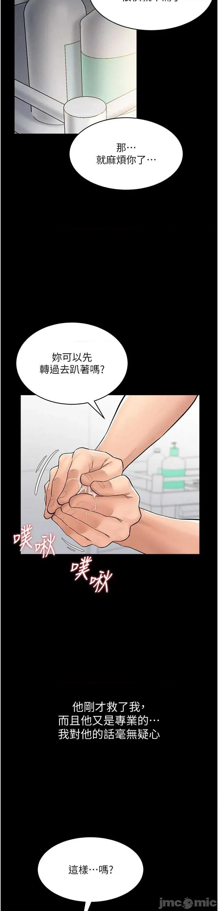 山雨密谈 山雨密谈 2 第27页
