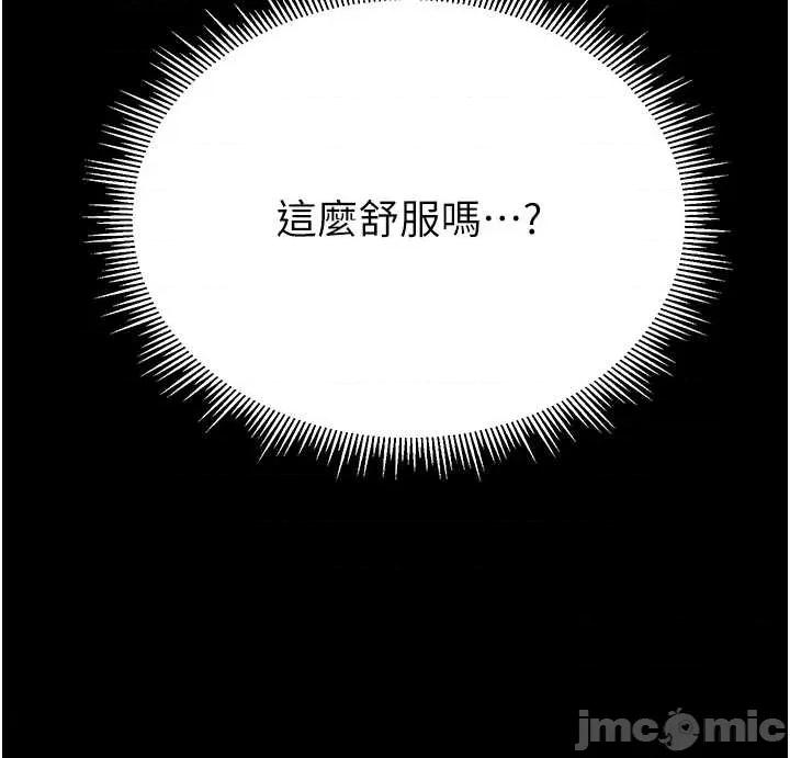 山雨密谈 山雨密谈 2 第31页