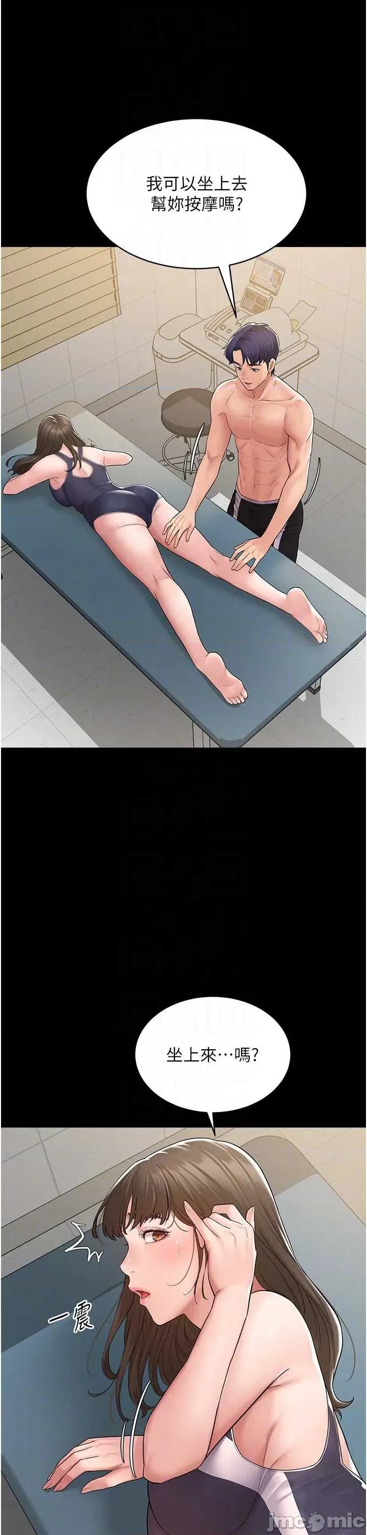 山雨密谈 山雨密谈 2 第32页
