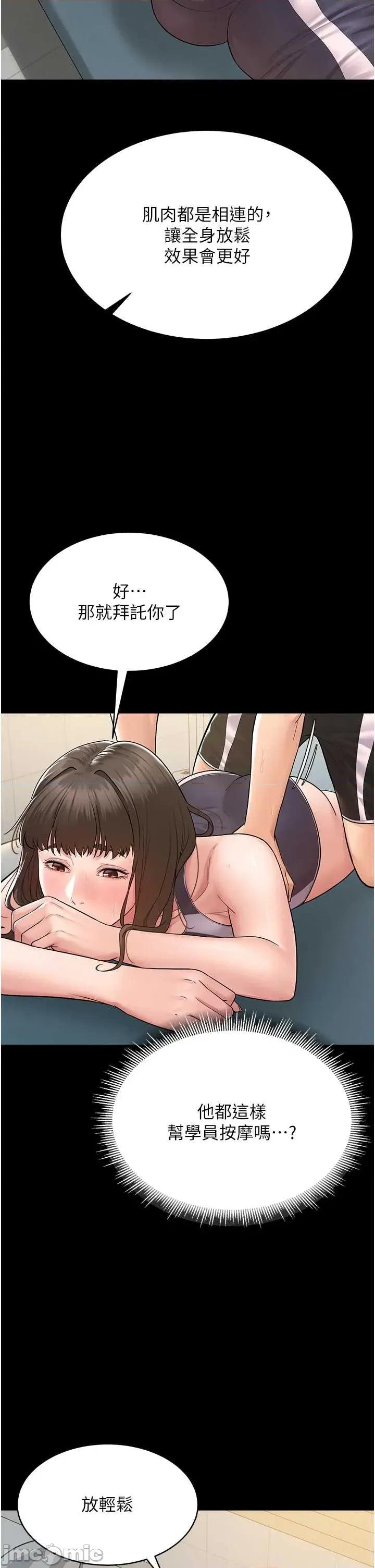山雨密谈 山雨密谈 2 第33页