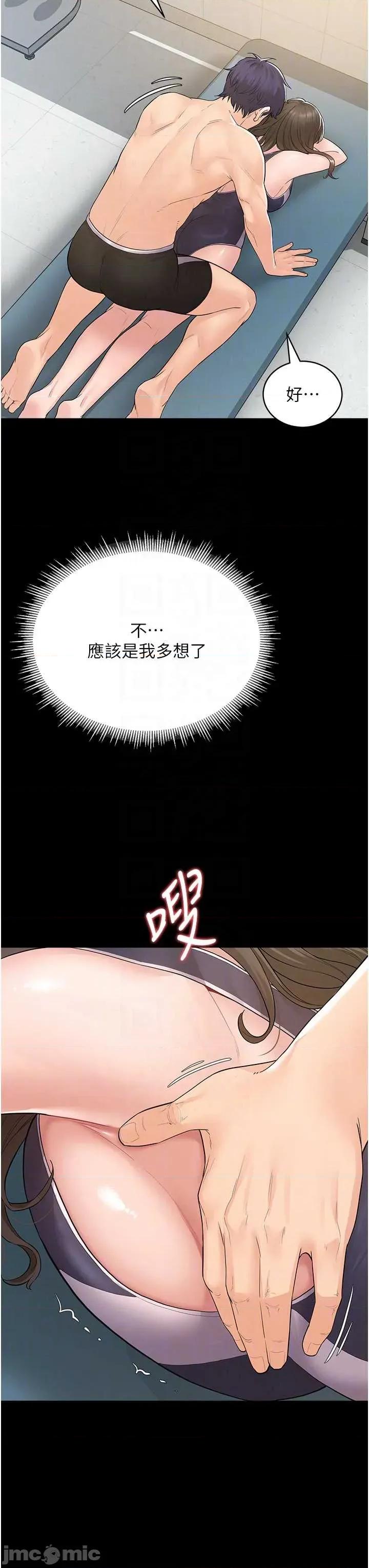 山雨密谈 山雨密谈 2 第34页