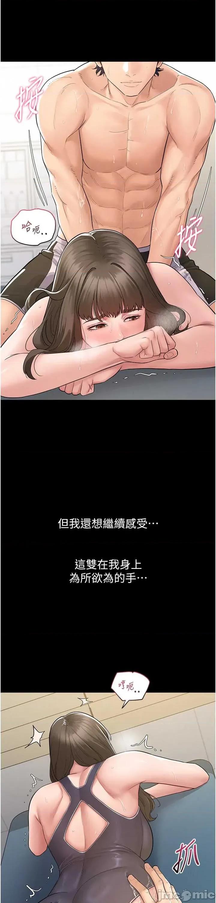 山雨密谈 山雨密谈 2 第39页