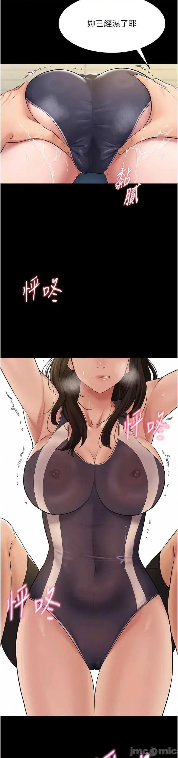 山雨密谈 山雨密谈 2 第41页