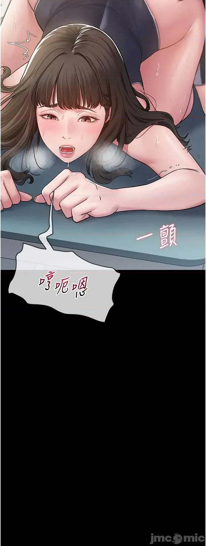 山雨密谈 山雨密谈 2 第45页