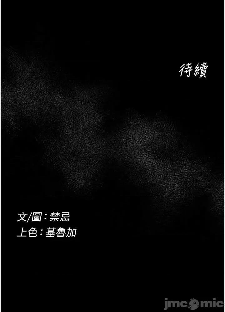 山雨密谈 山雨密谈 2 第46页