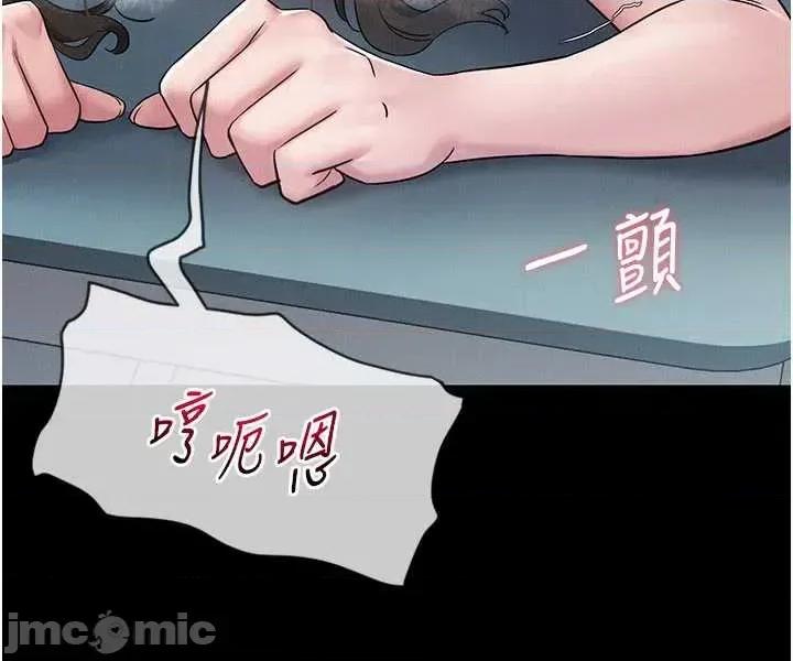 山雨密谈 山雨密谈 3 第7页