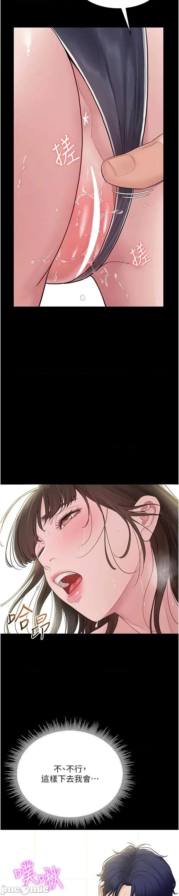 山雨密谈 山雨密谈 3 第14页