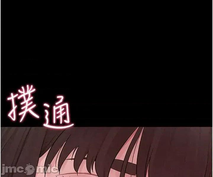 山雨密谈 山雨密谈 3 第22页
