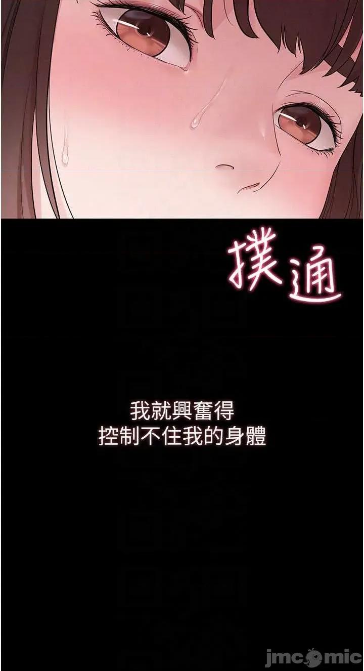 山雨密谈 山雨密谈 3 第23页