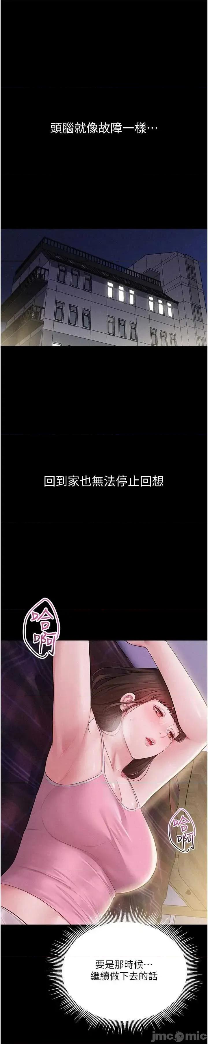 山雨密谈 山雨密谈 3 第24页