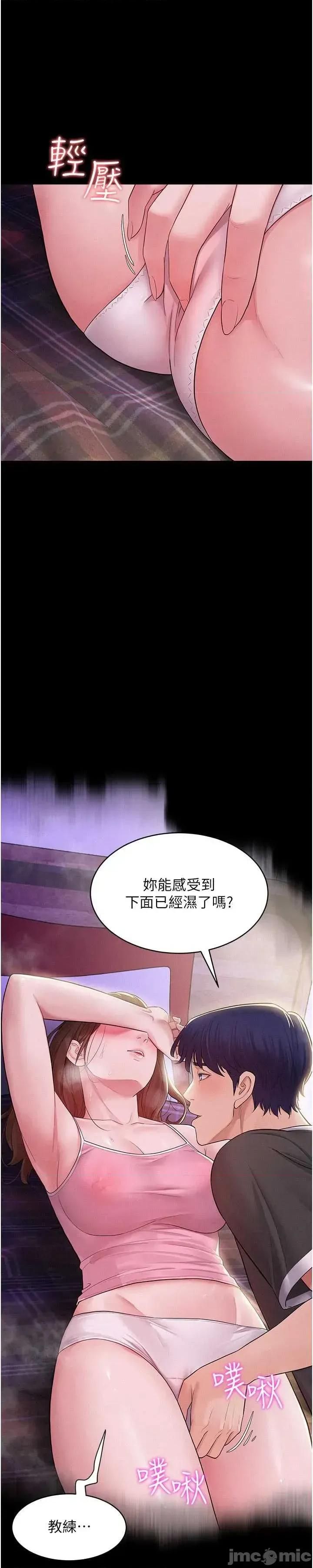 山雨密谈 山雨密谈 3 第27页