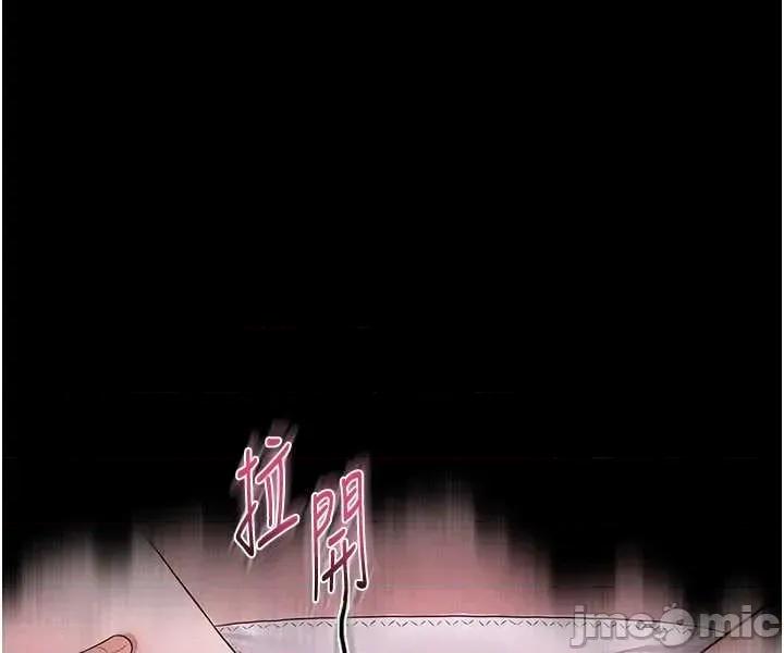 山雨密谈 山雨密谈 3 第28页