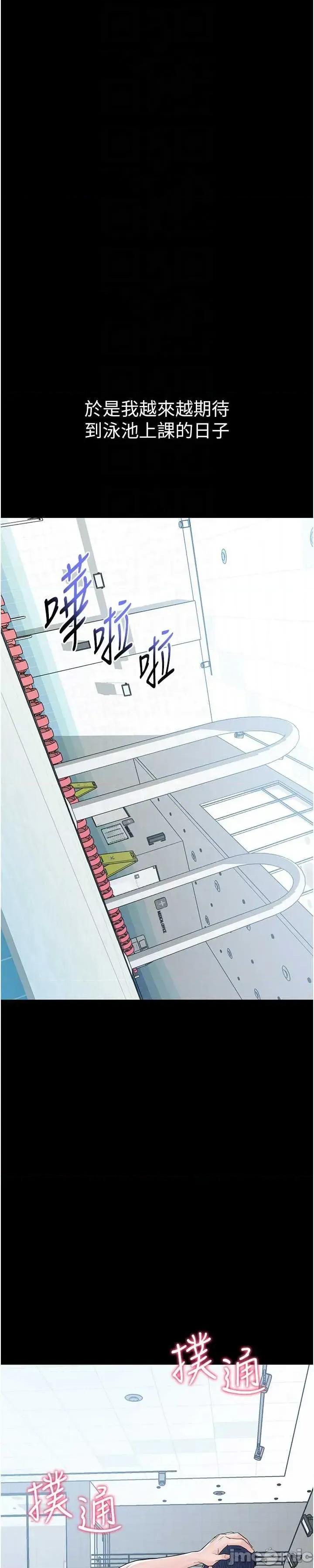 山雨密谈 山雨密谈 3 第35页