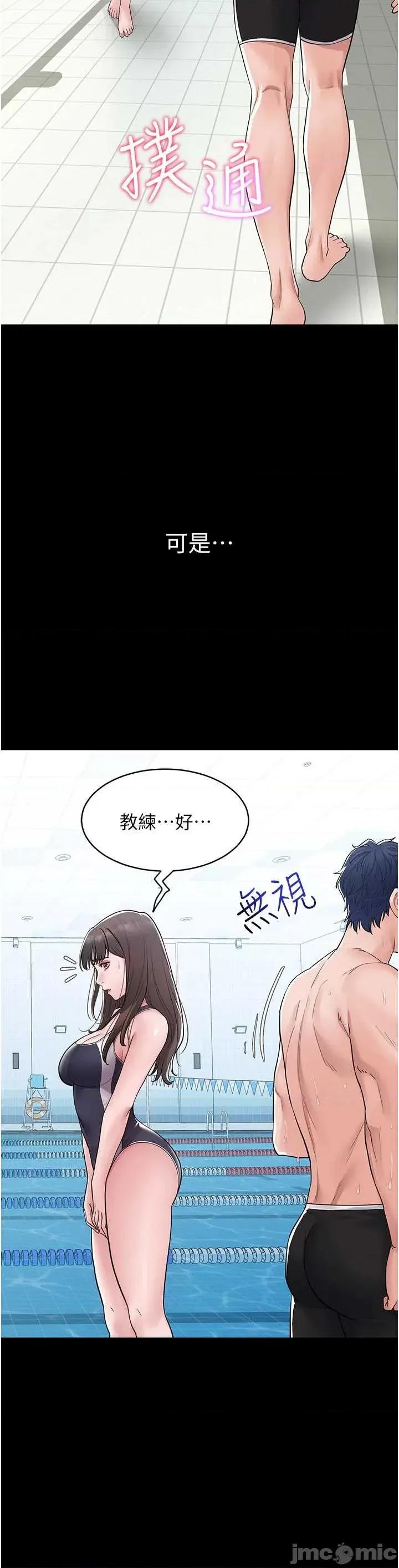 山雨密谈 山雨密谈 3 第37页