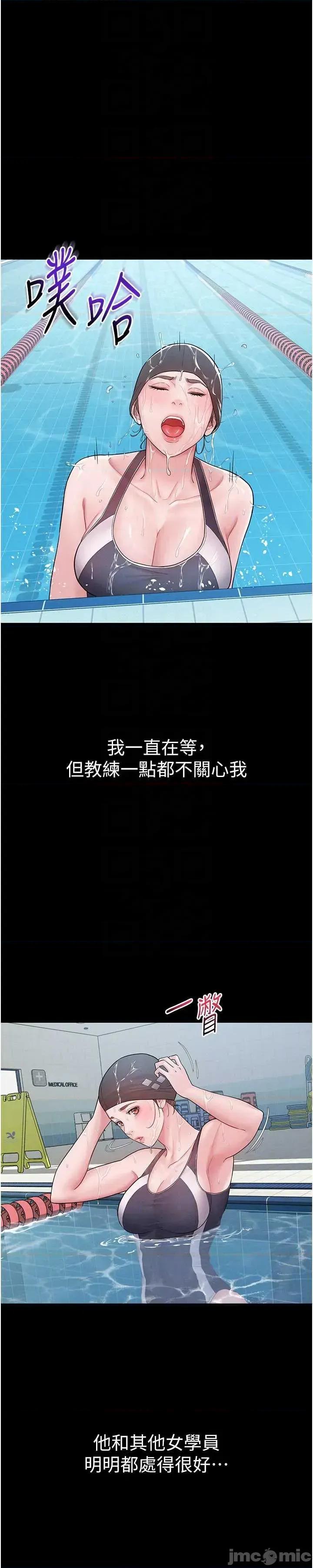 山雨密谈 山雨密谈 3 第41页