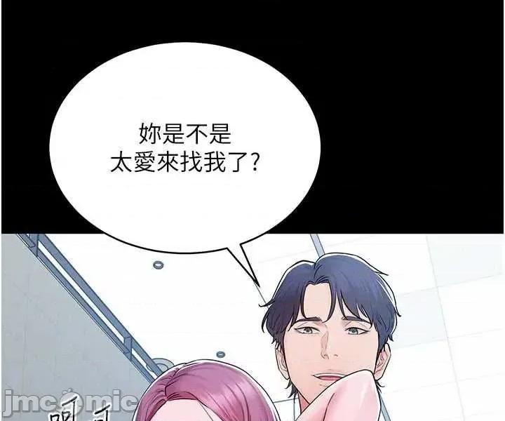 山雨密谈 山雨密谈 3 第42页