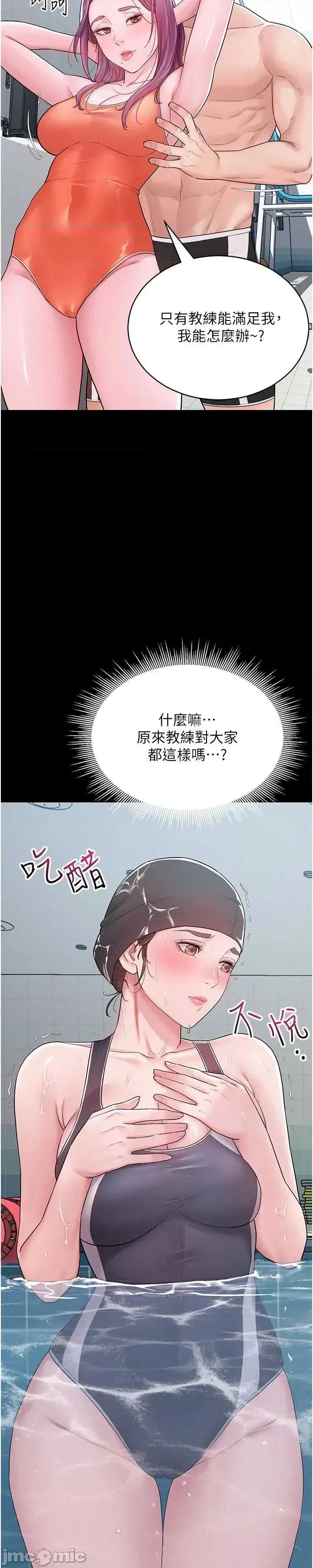 山雨密谈 山雨密谈 3 第43页