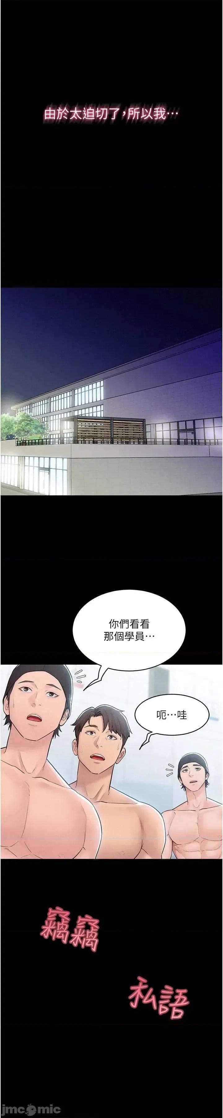 山雨密谈 山雨密谈 3 第49页