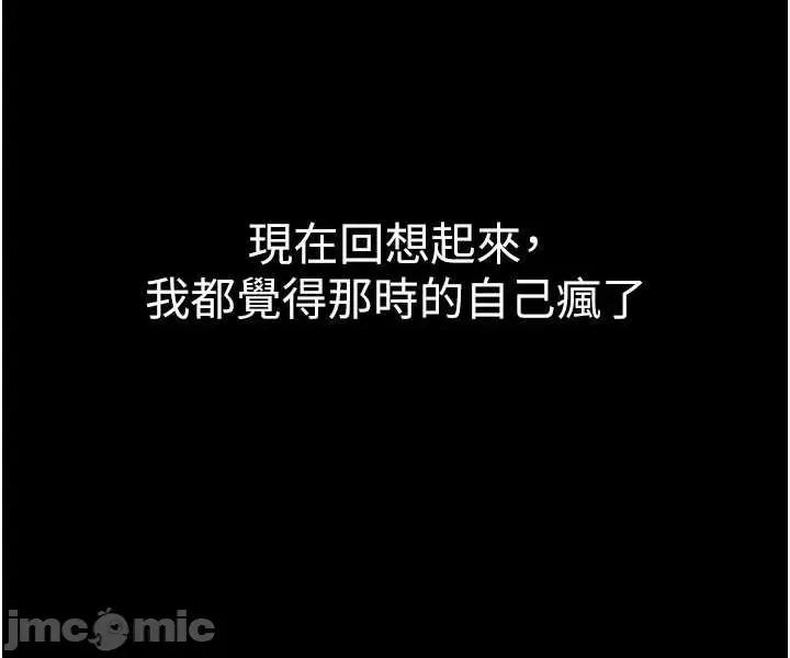 山雨密谈 山雨密谈 3 第50页