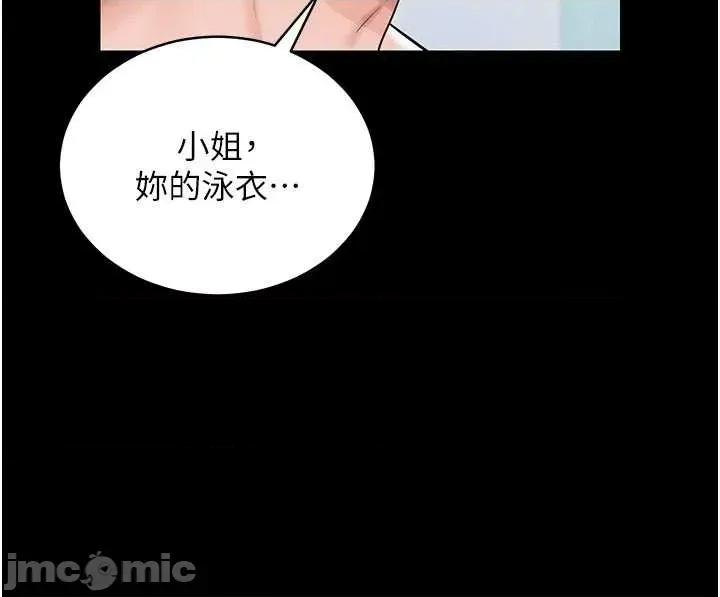 山雨密谈 山雨密谈 3 第52页