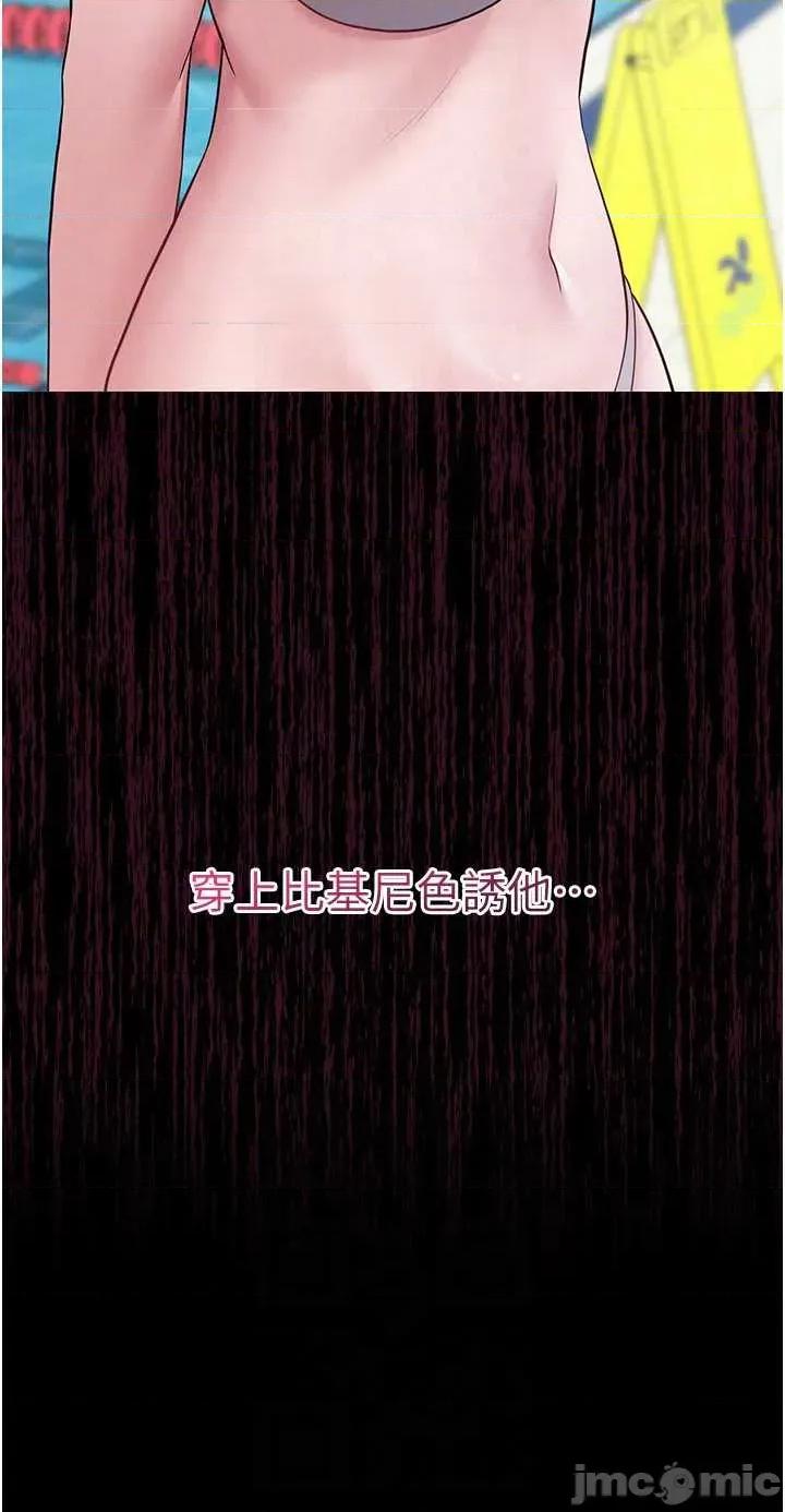 山雨密谈 山雨密谈 3 第55页