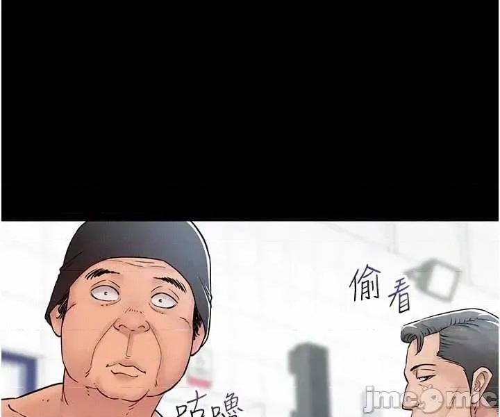 山雨密谈 山雨密谈 3 第57页