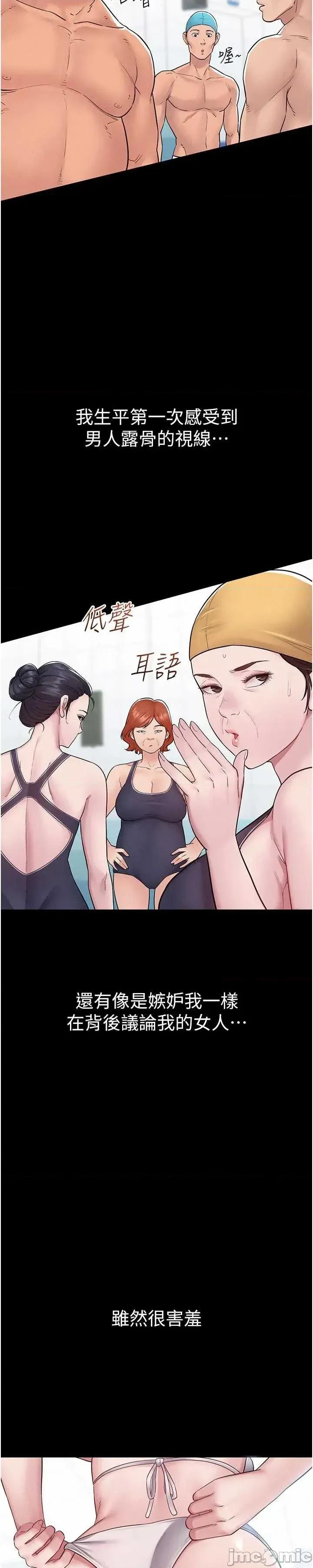 山雨密谈 山雨密谈 3 第58页