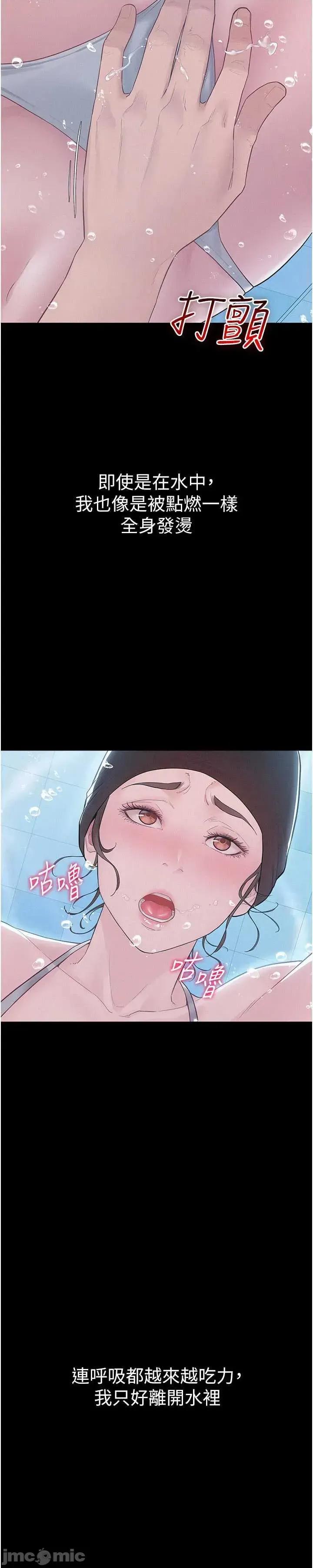 山雨密谈 山雨密谈 3 第67页
