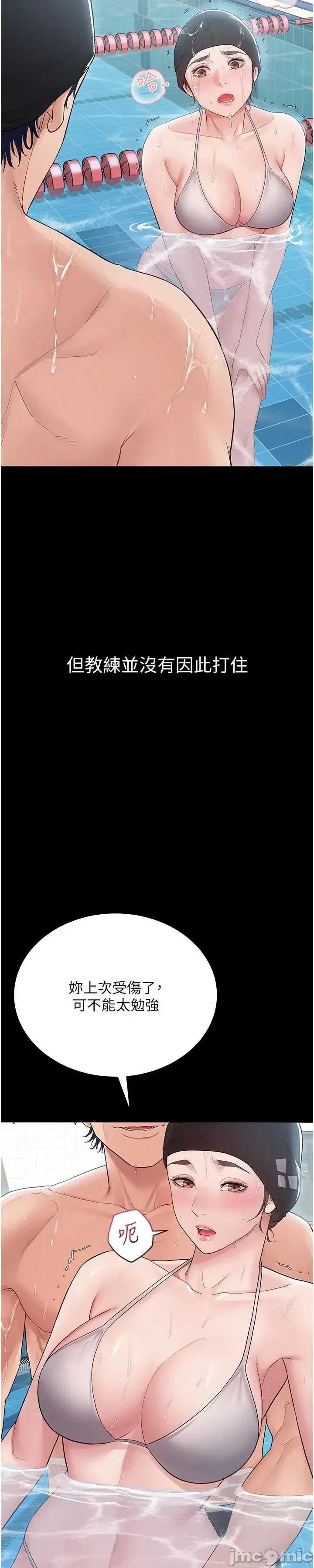 山雨密谈 山雨密谈 3 第69页