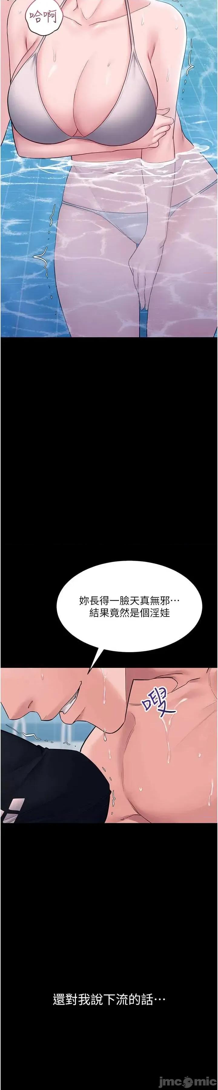 山雨密谈 山雨密谈 3 第74页