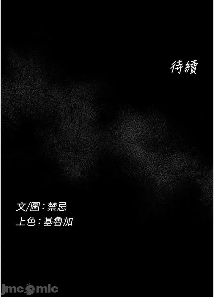 山雨密谈 山雨密谈 3 第77页
