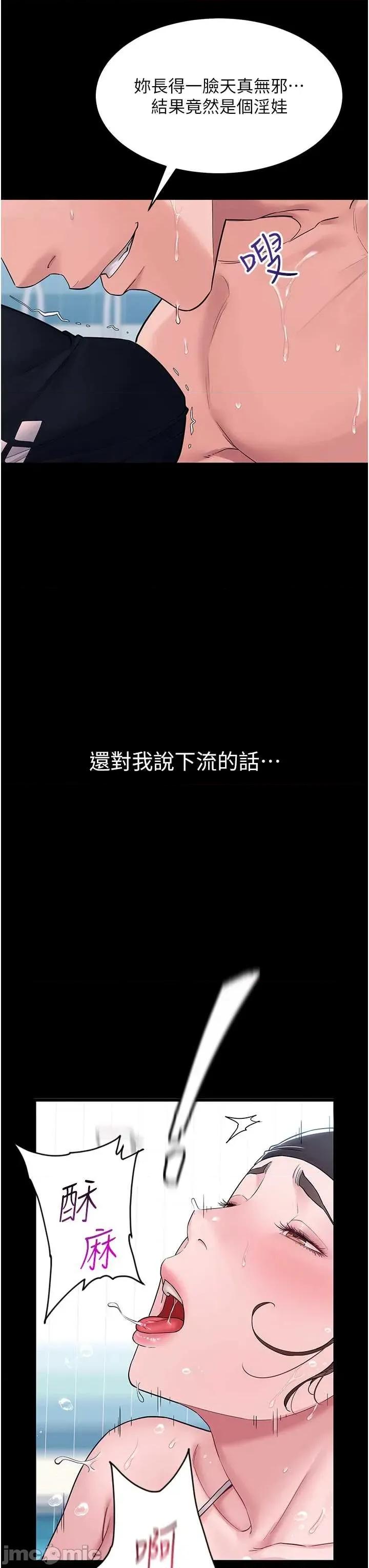 山雨密谈 山雨密谈 4 第4页