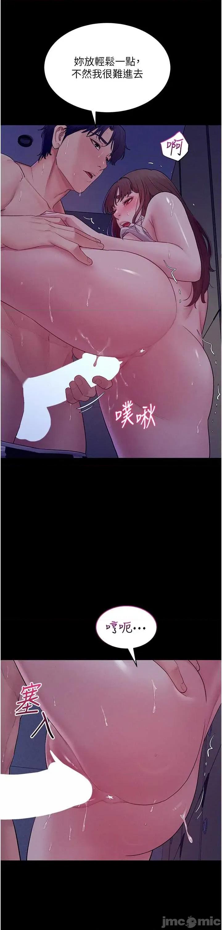 山雨密谈 山雨密谈 4 第17页