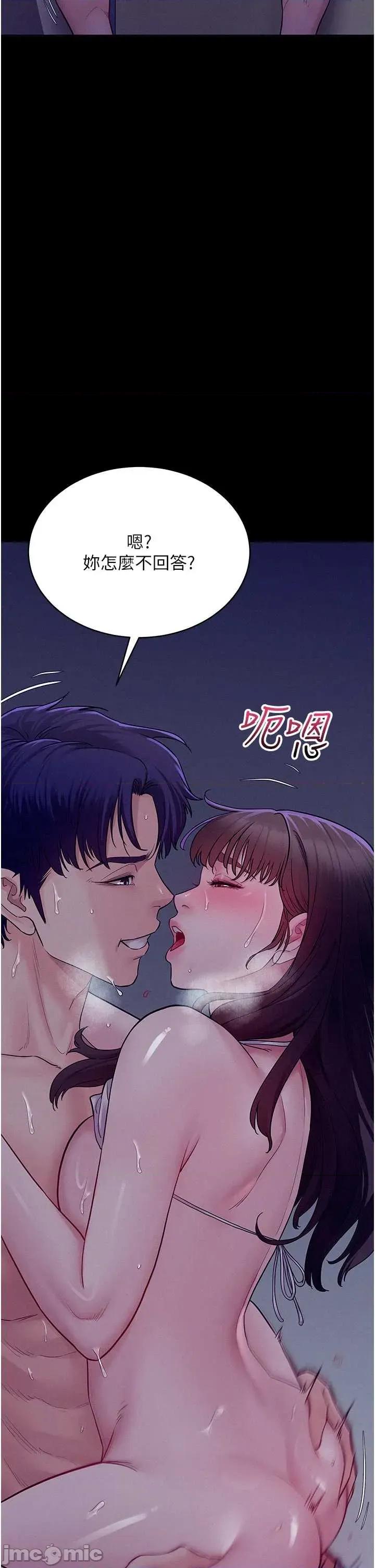 山雨密谈 山雨密谈 4 第29页