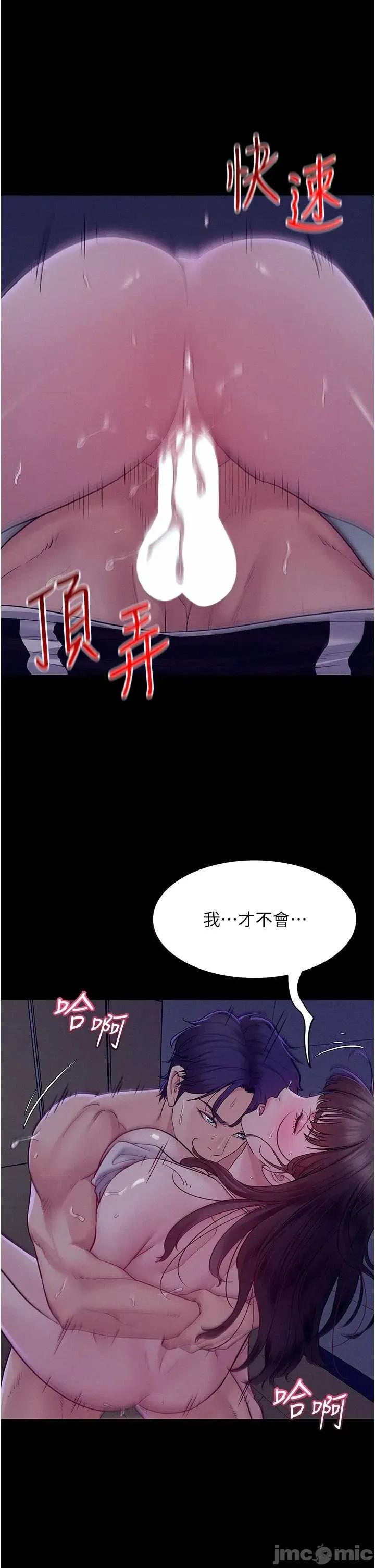 山雨密谈 山雨密谈 4 第31页