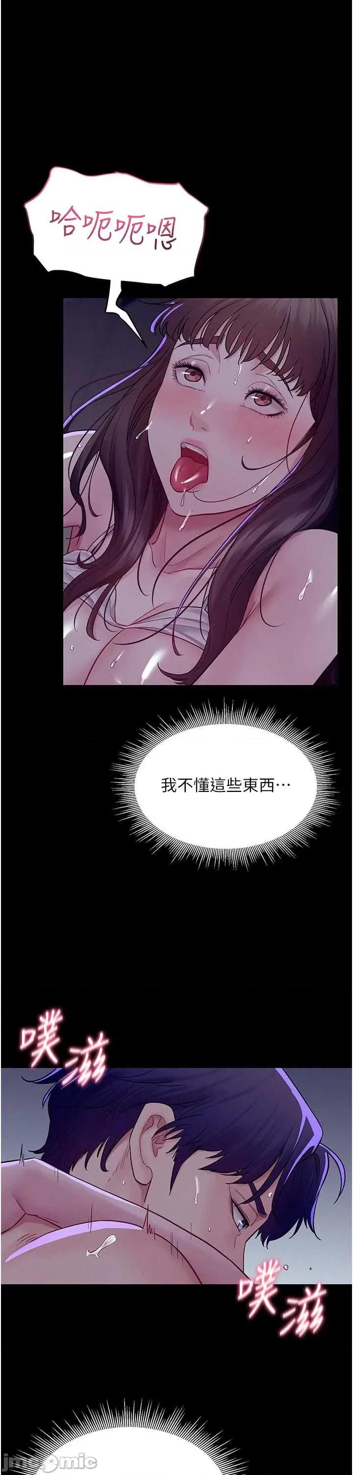 山雨密谈 山雨密谈 4 第40页