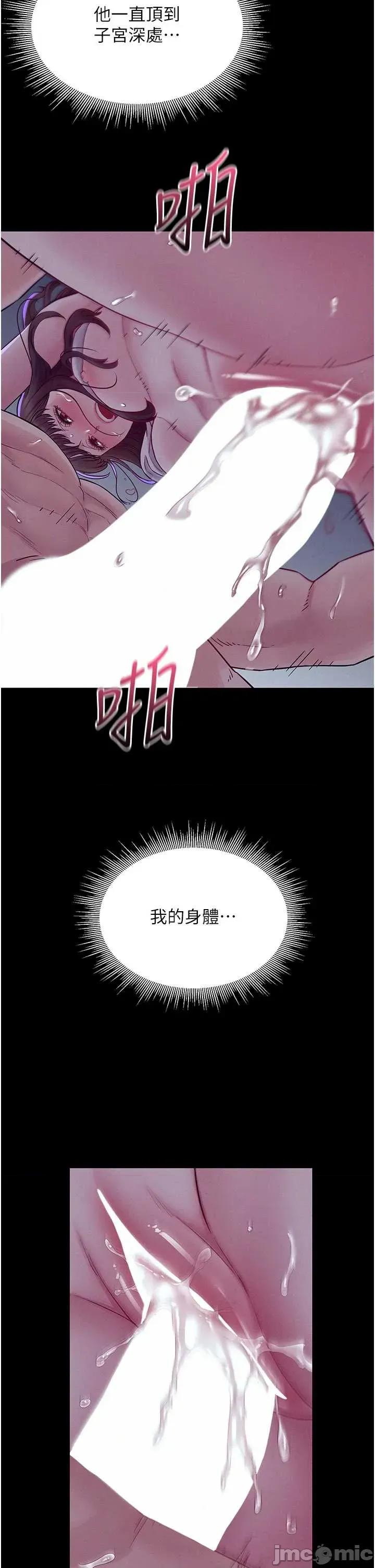 山雨密谈 山雨密谈 4 第41页