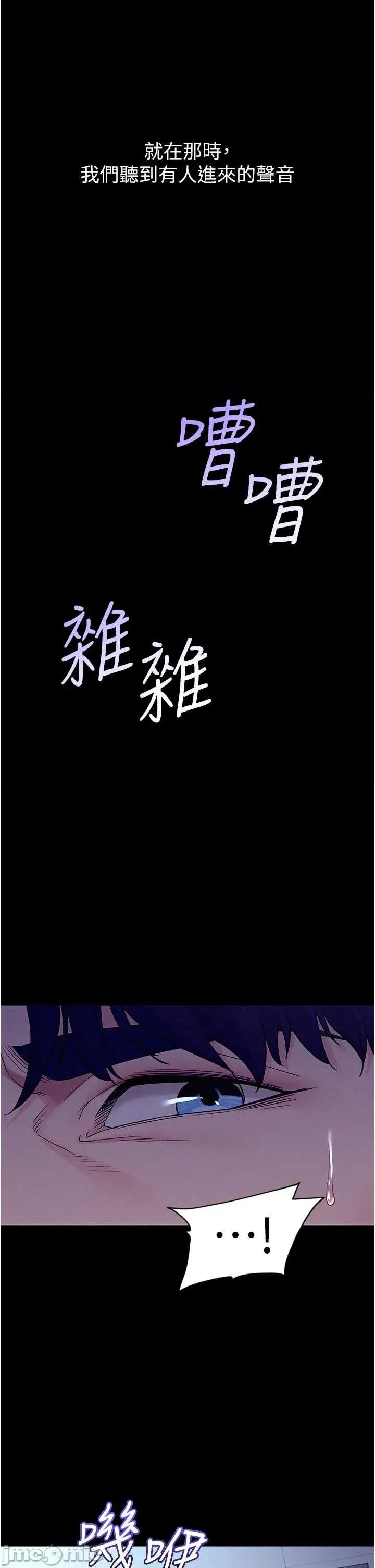 山雨密谈 山雨密谈 4 第44页