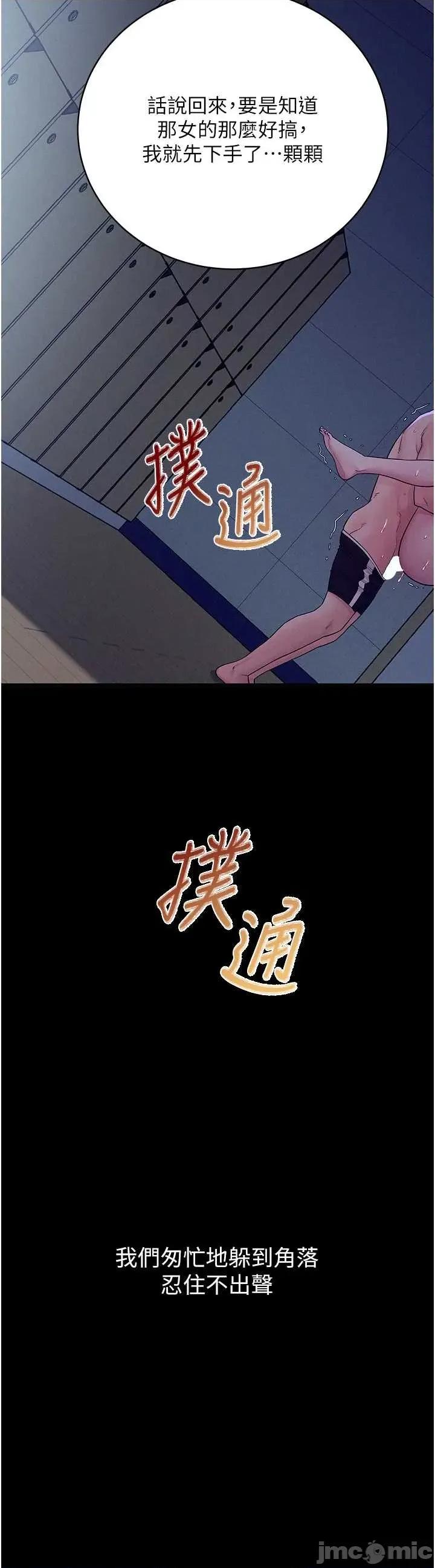 山雨密谈 山雨密谈 4 第46页