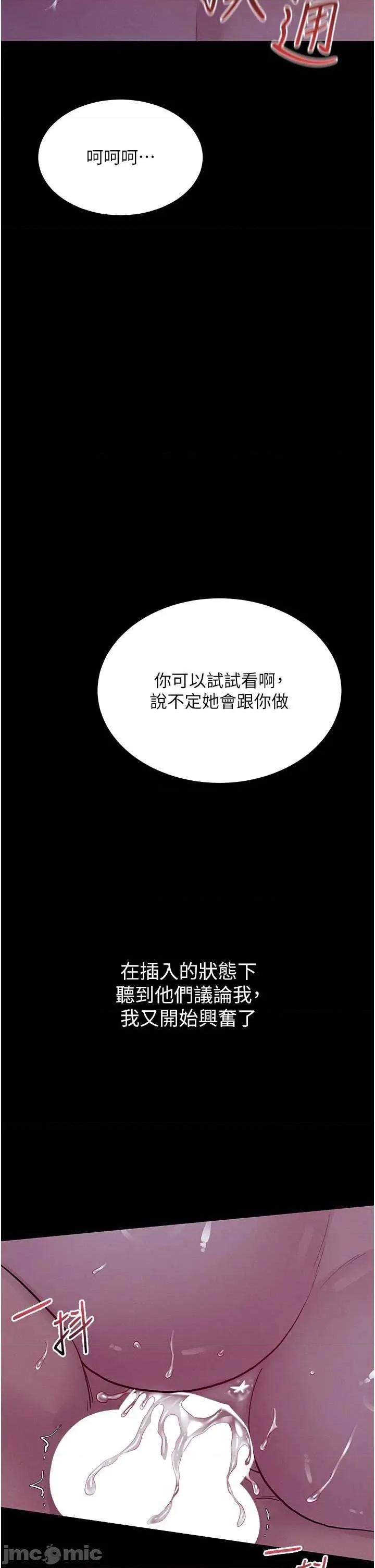 山雨密谈 山雨密谈 4 第48页