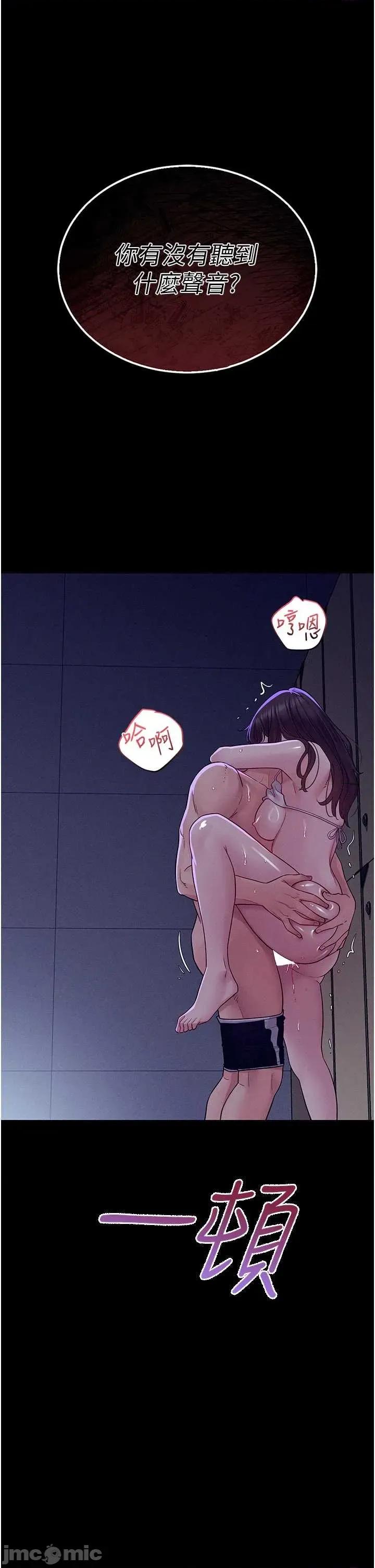 山雨密谈 山雨密谈 4 第50页