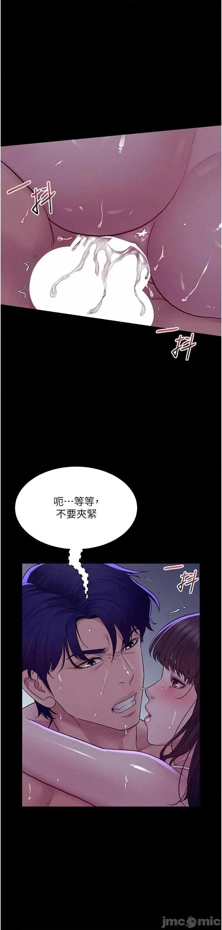 山雨密谈 山雨密谈 5 第1页
