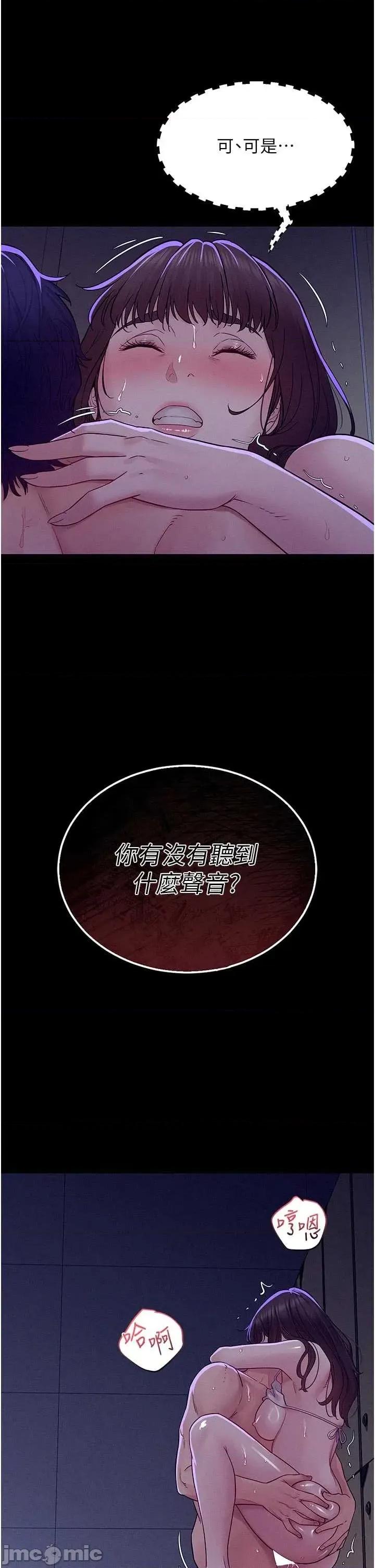 山雨密谈 山雨密谈 5 第2页
