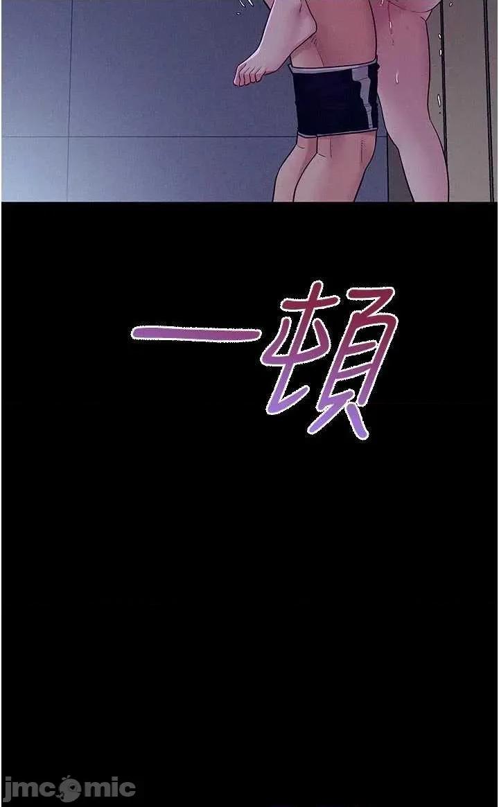 山雨密谈 山雨密谈 5 第3页