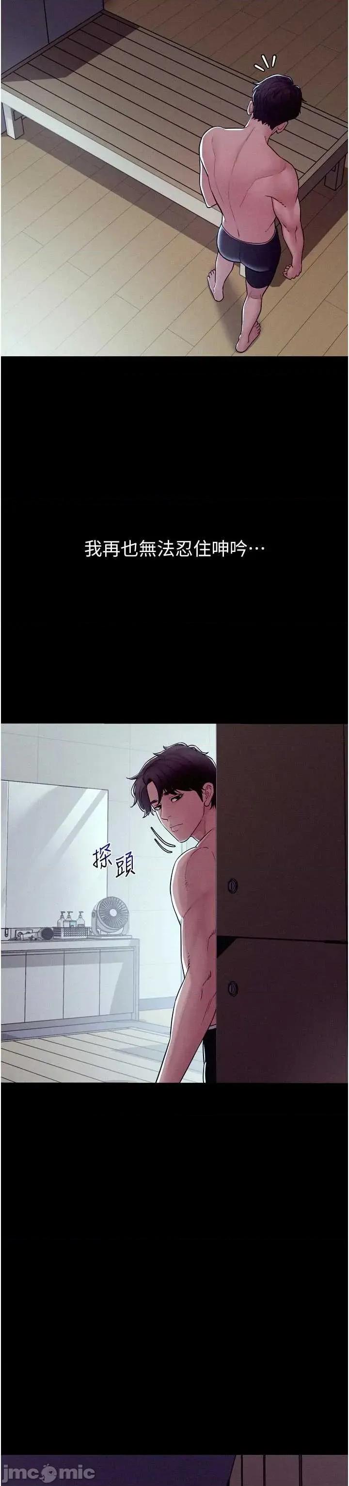 山雨密谈 山雨密谈 5 第8页