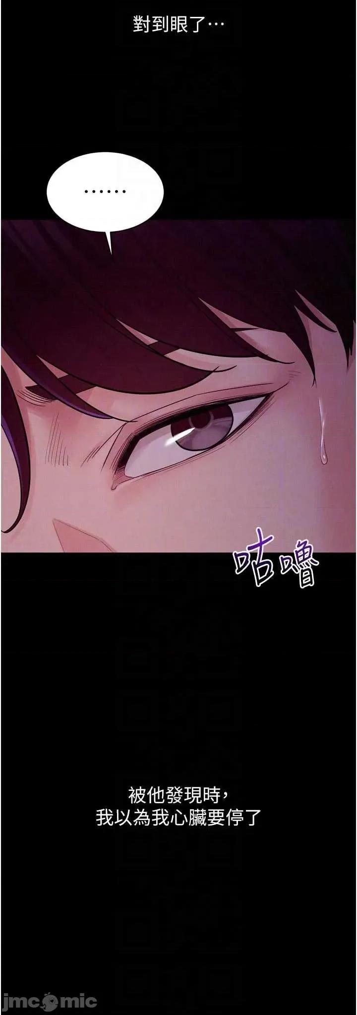 山雨密谈 山雨密谈 5 第10页